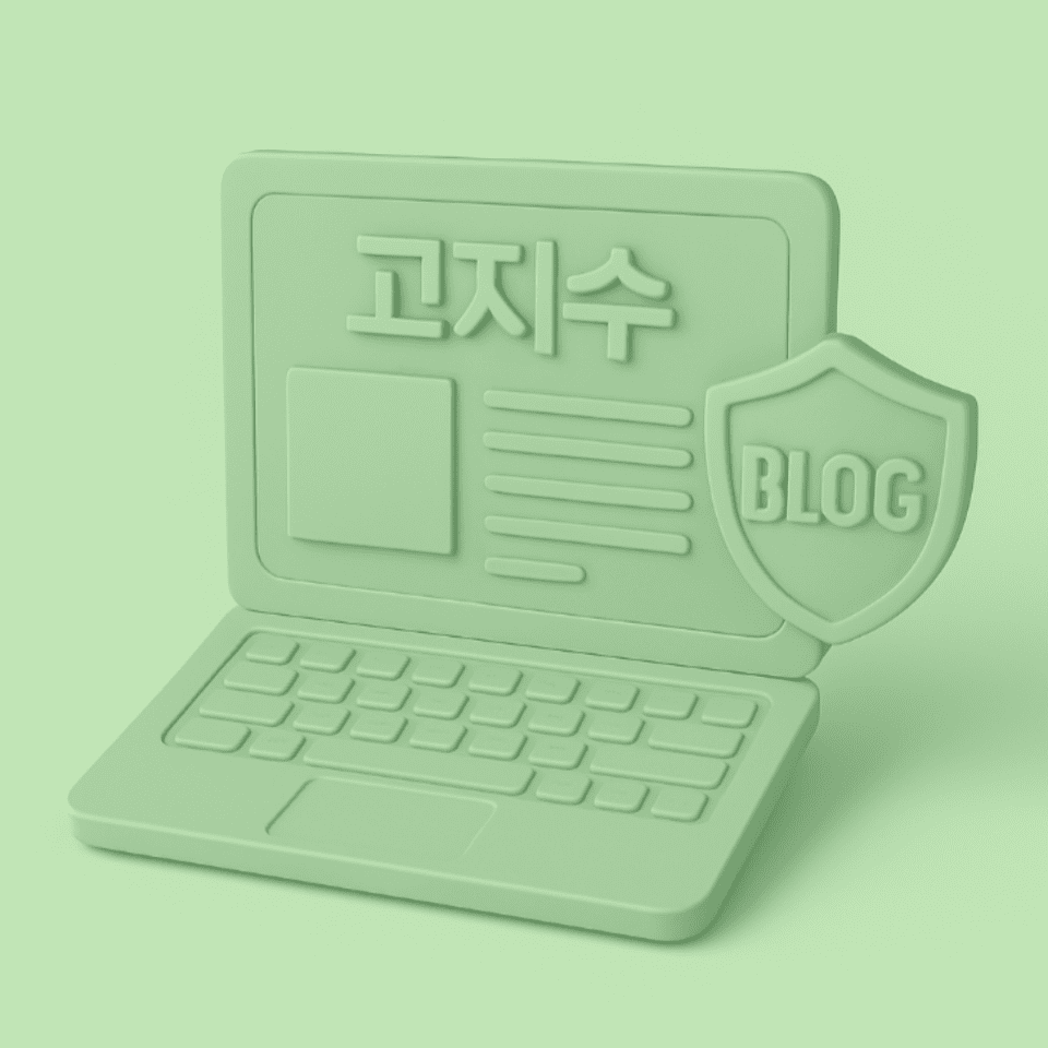 네이버 블로그 계정 판매 | 광고 전환율 높은 블로그 구입 안내